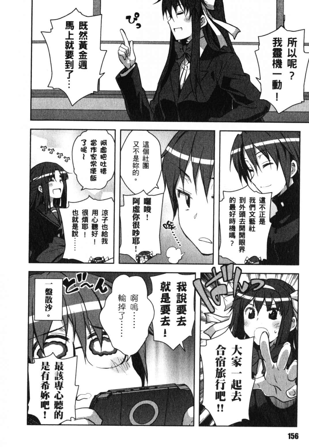 Page 159