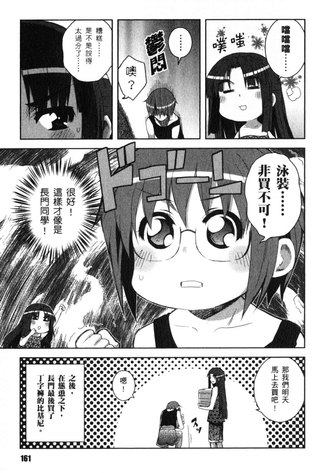 Page 164