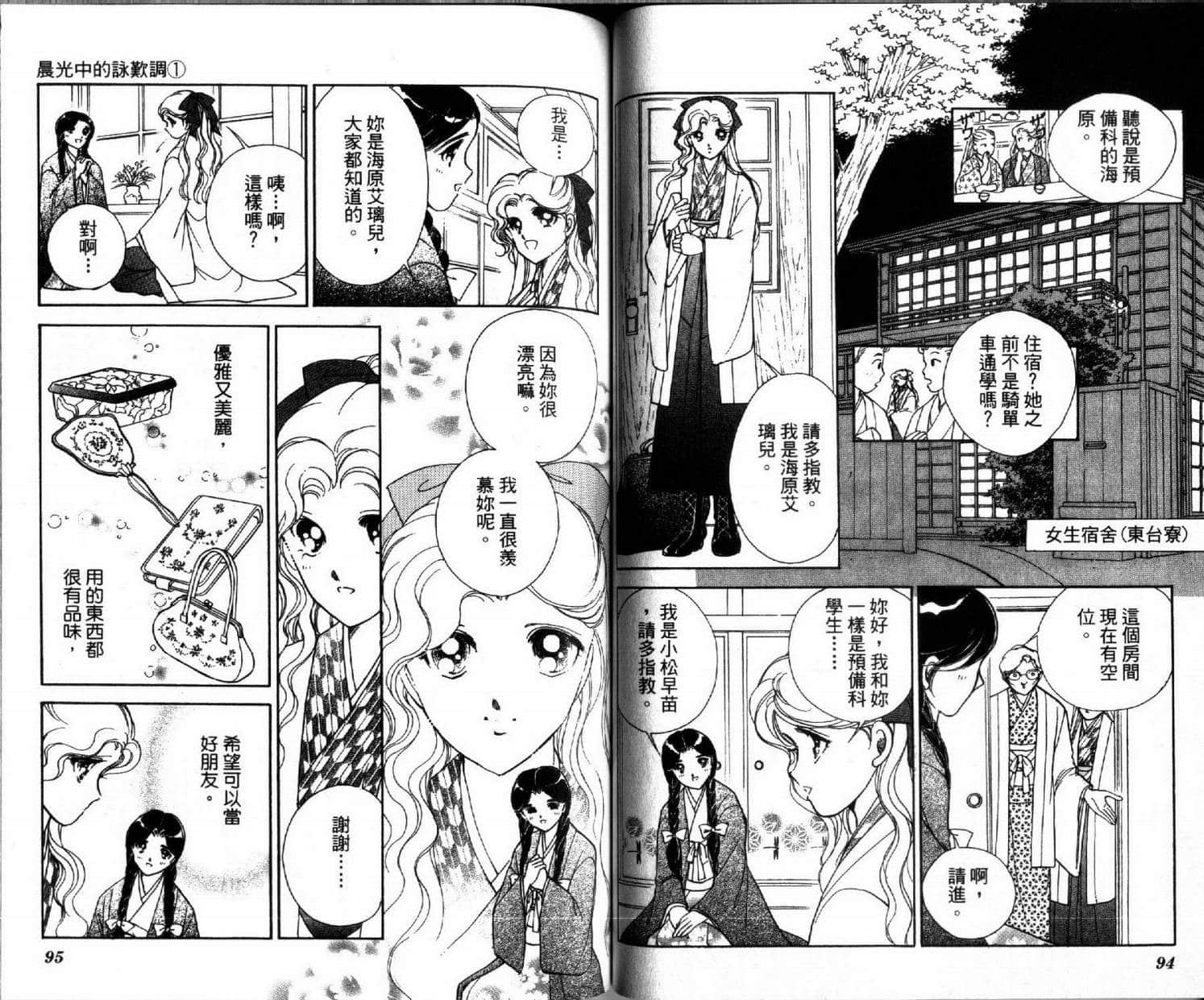 Page 51