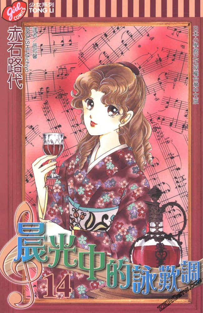 晨光中的咏叹调【1-14卷 全是中文】【已完结】