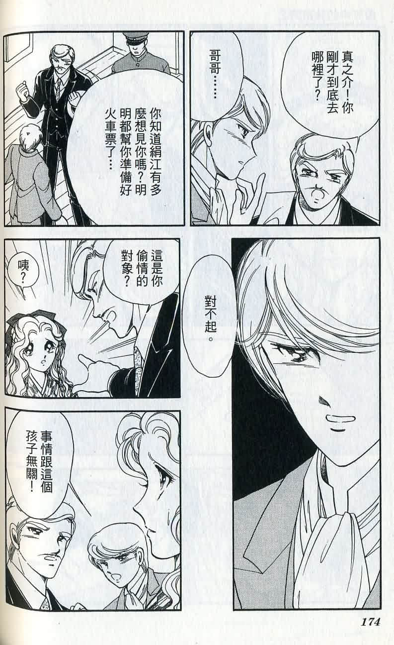 Page 175