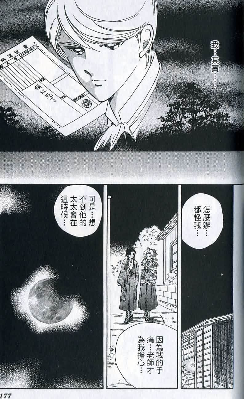 Page 178