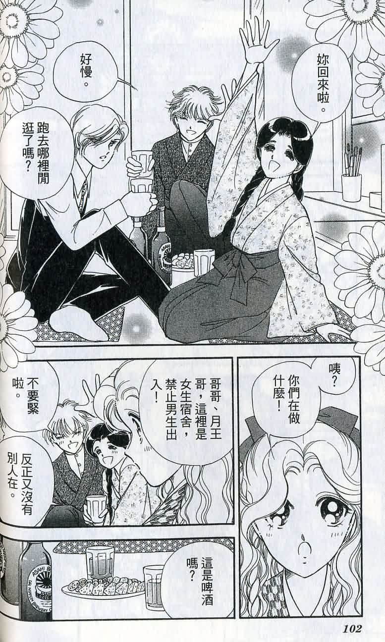 Page 103