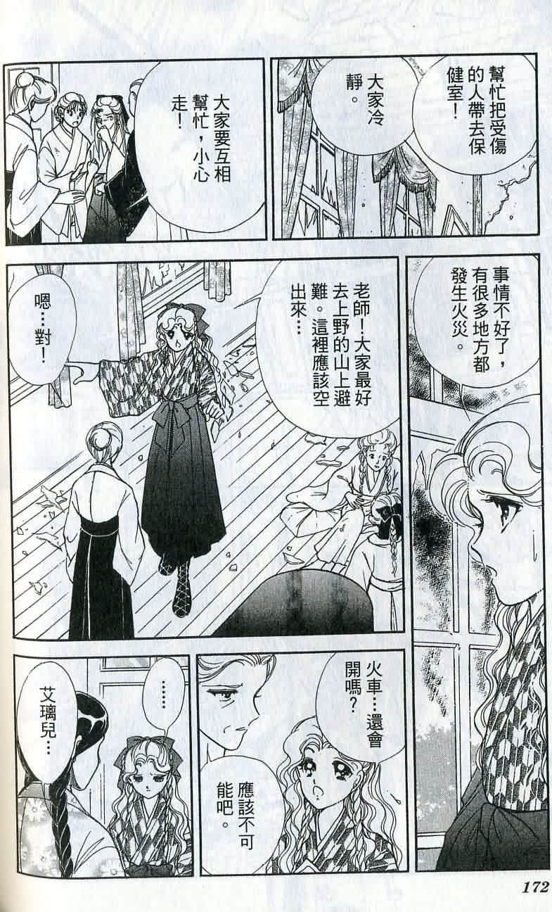 Page 173
