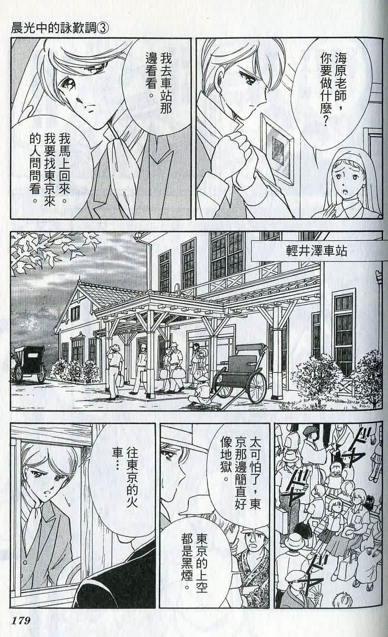 Page 180