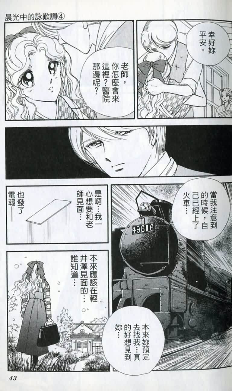 第 44 页