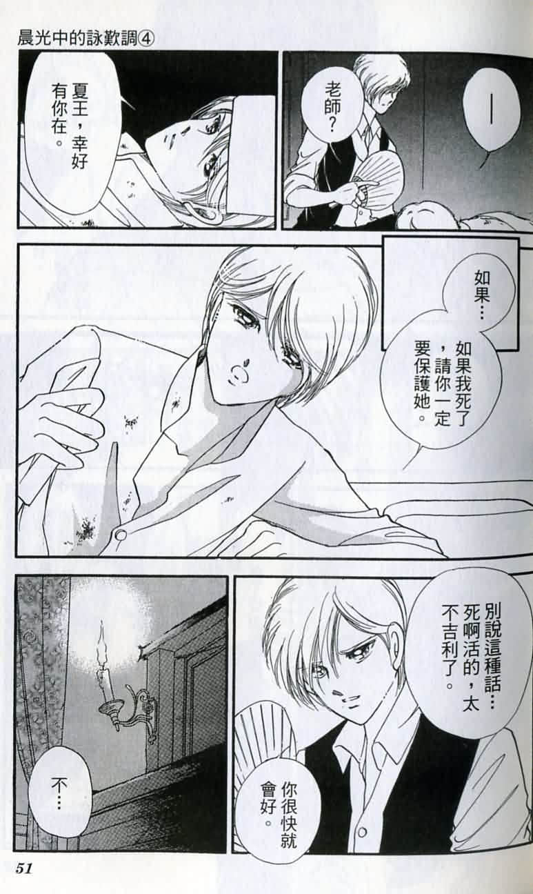 第 52 页