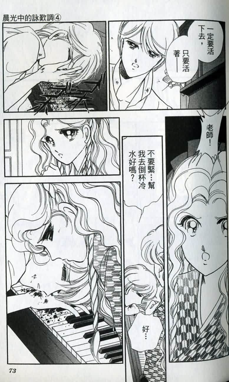第 74 页