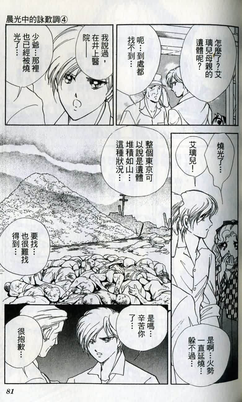 第 82 页