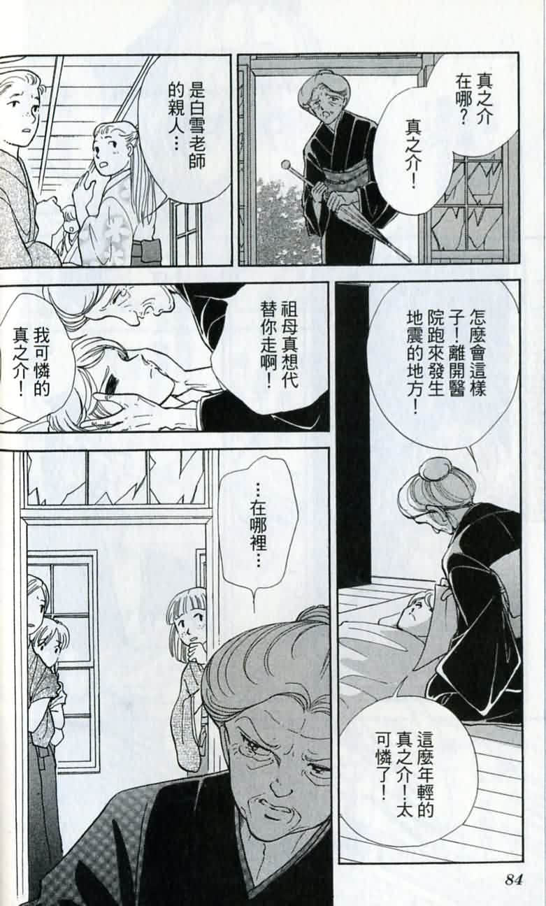 第 85 页