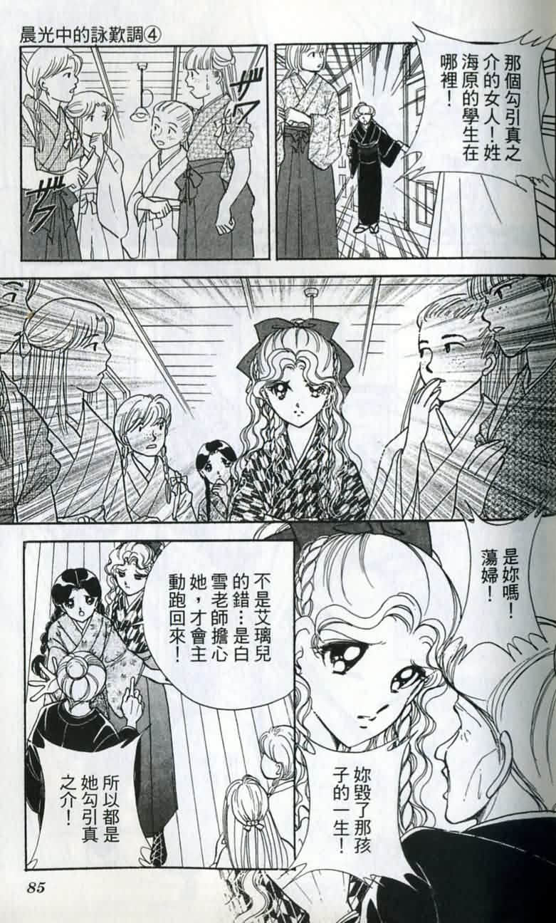 第 86 页