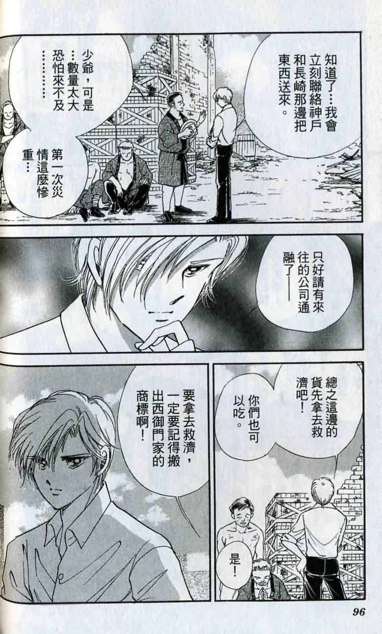 第 97 页