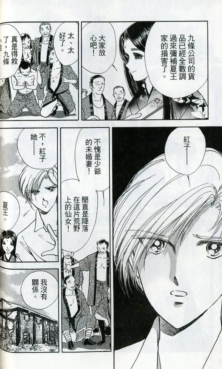 第 99 页