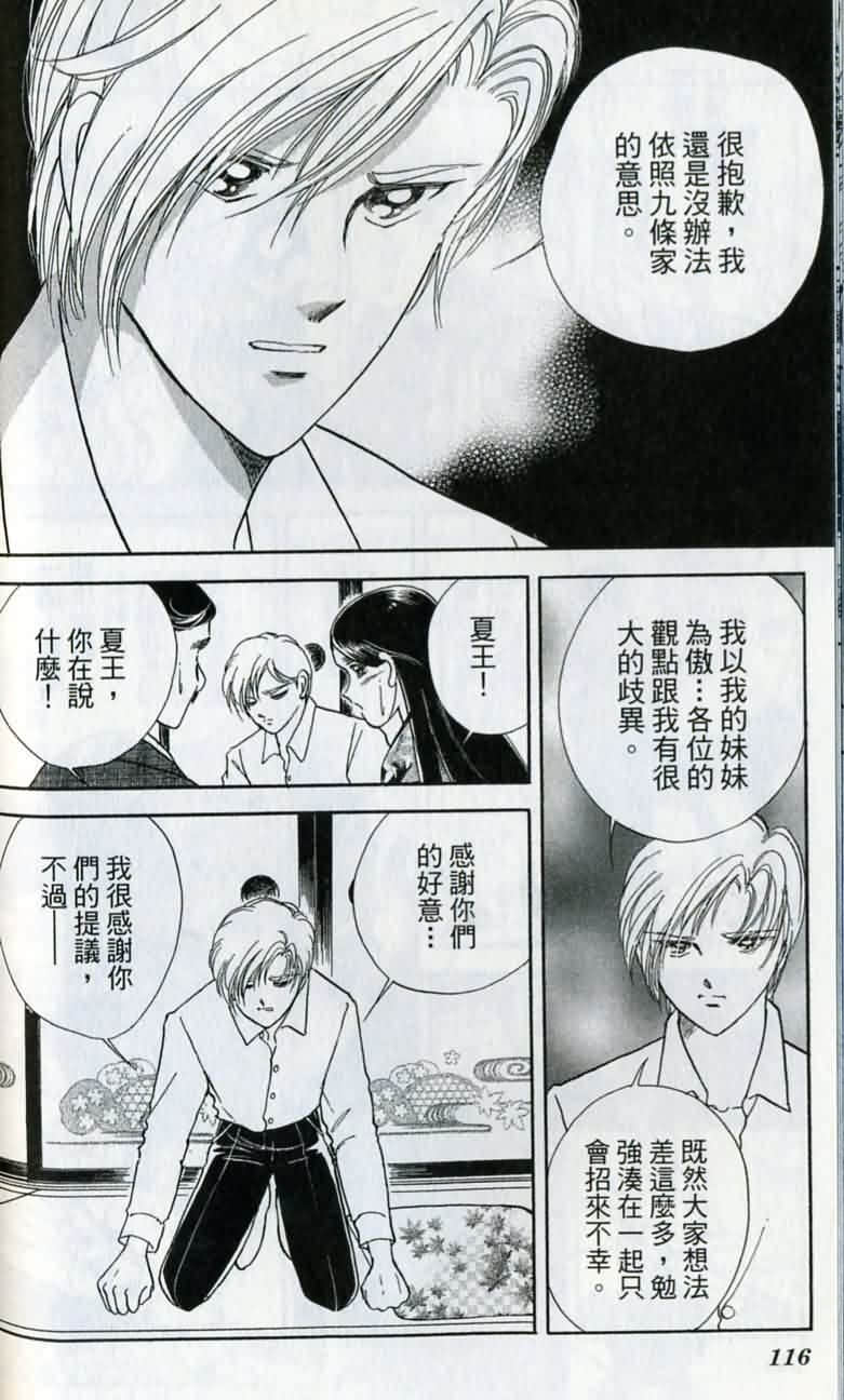 第 117 页