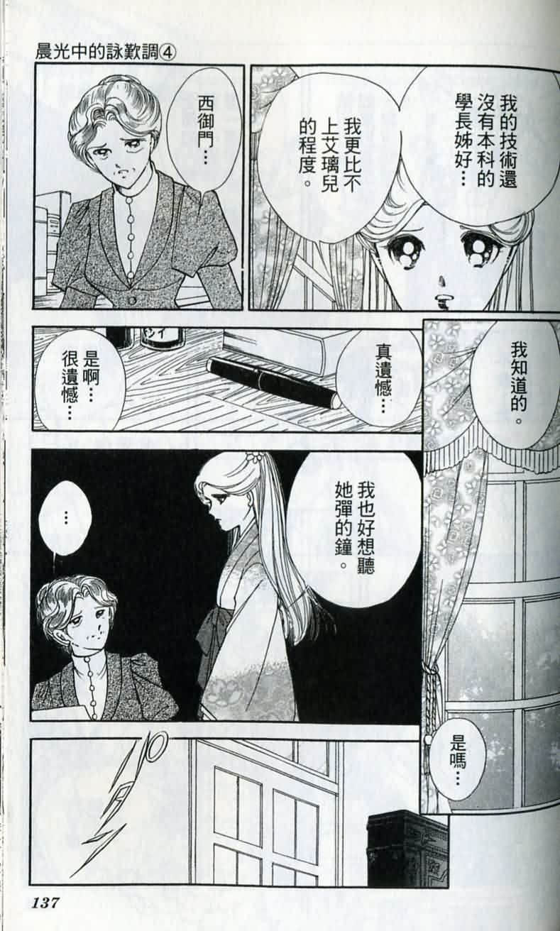 第 138 页