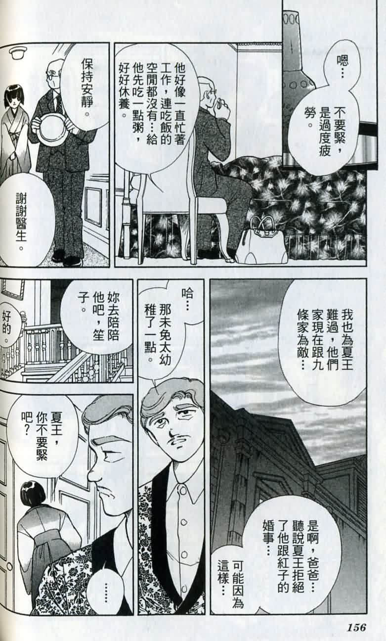 第 157 页