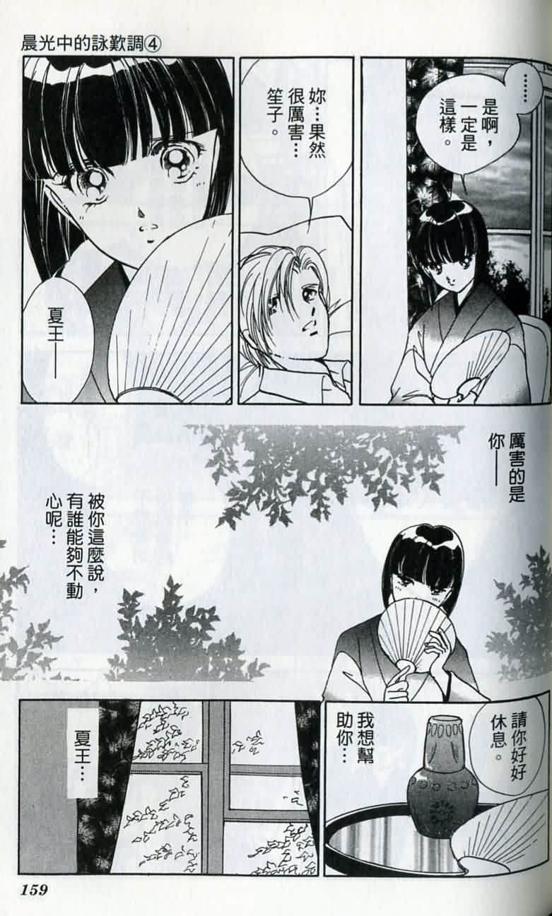 第 160 页