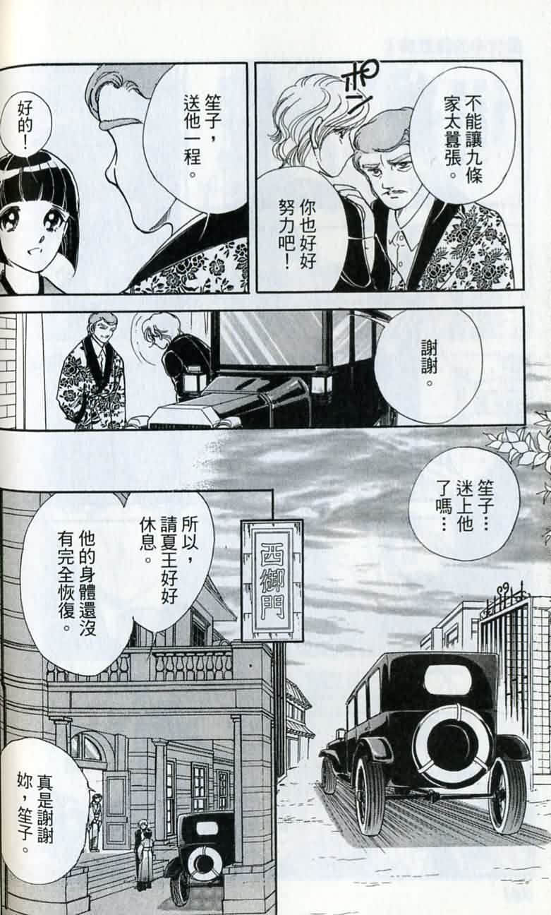 第 163 页