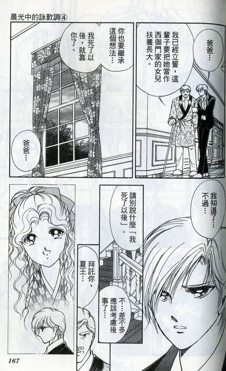 第 168 页