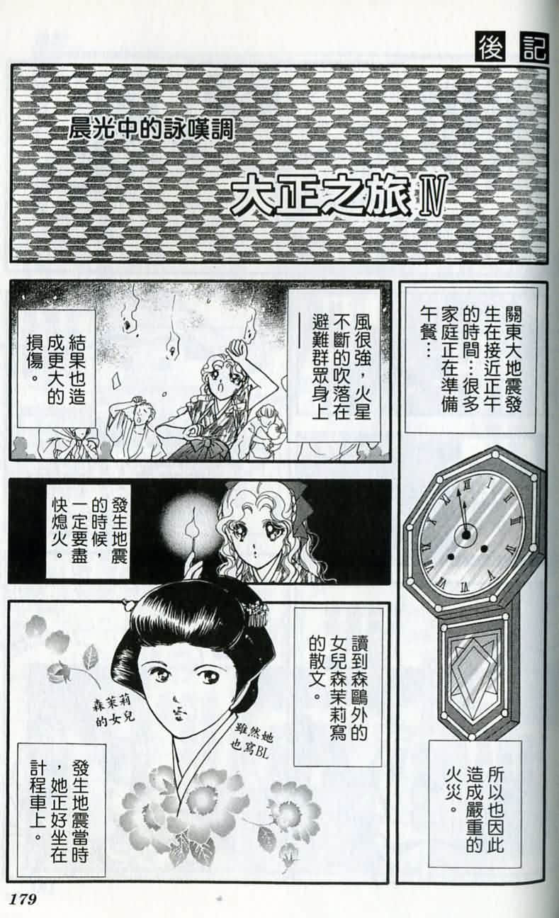 第 180 页