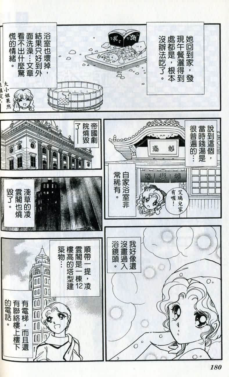 第 181 页