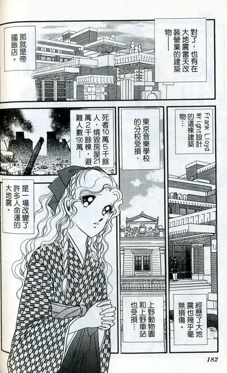 第 183 页