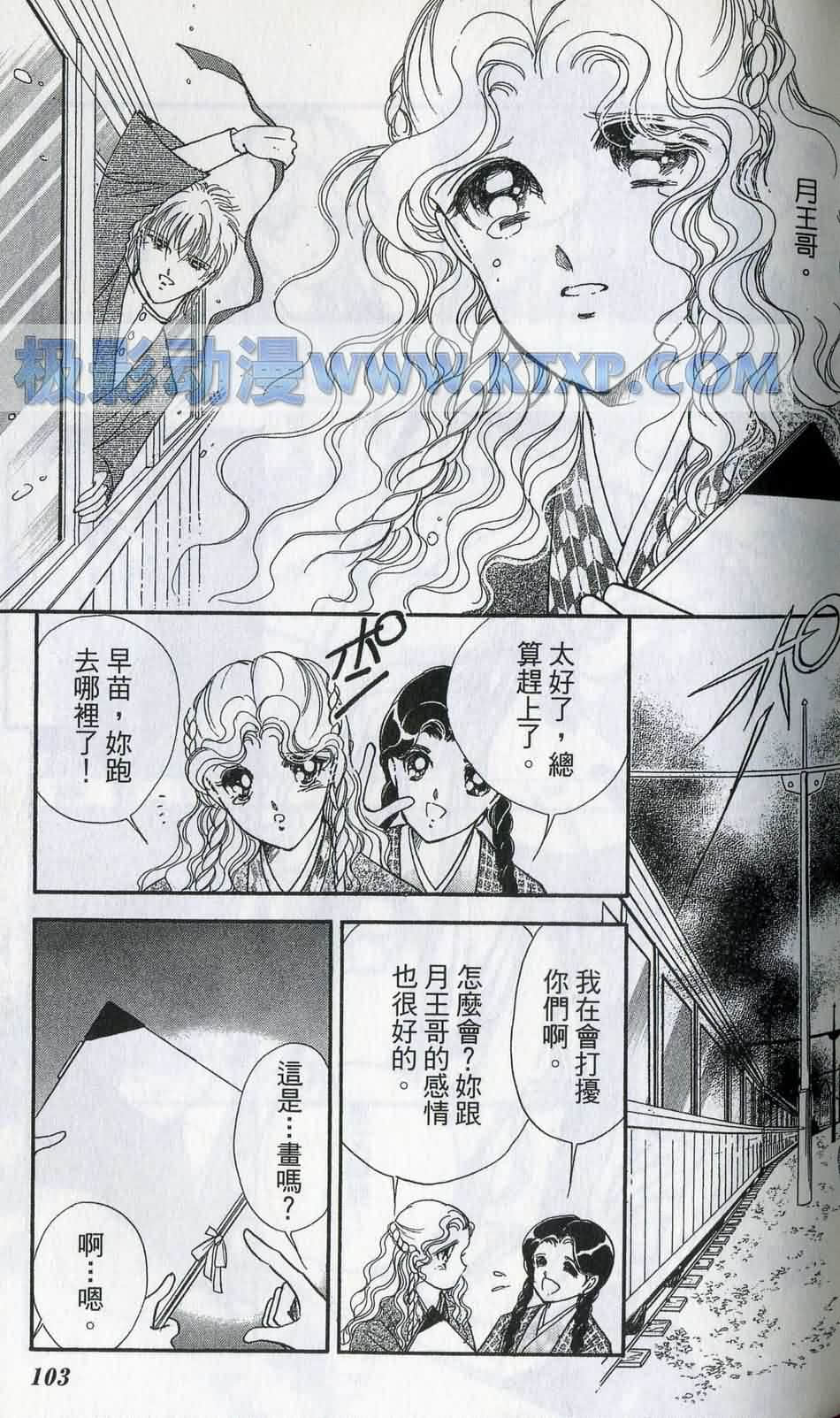 Page 105