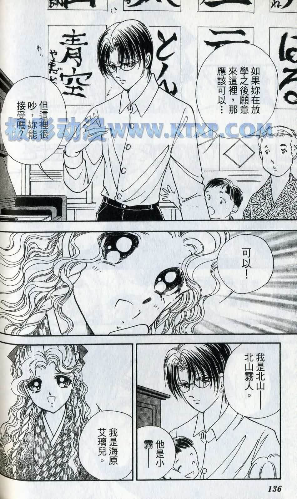 Page 138