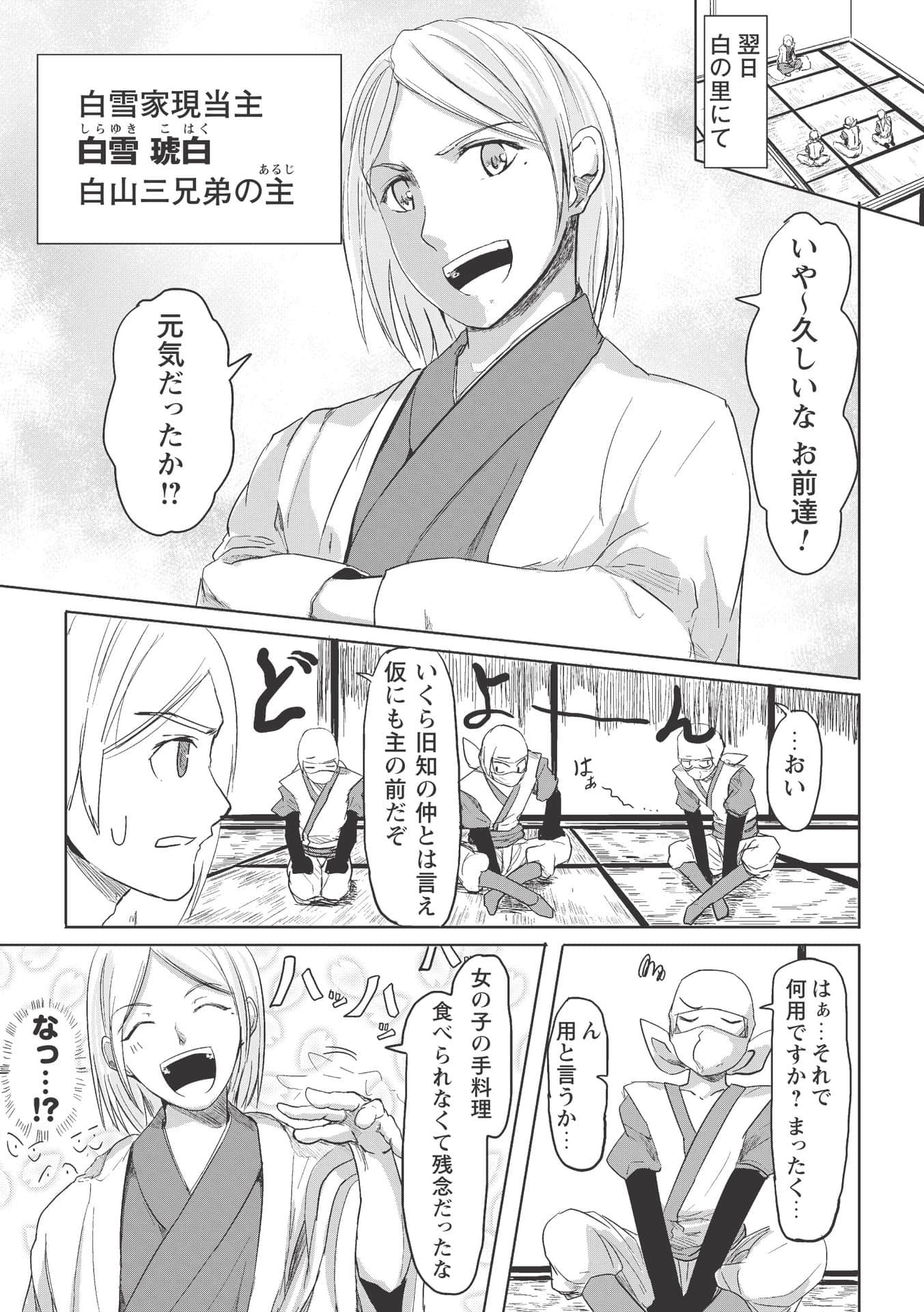 Page 61