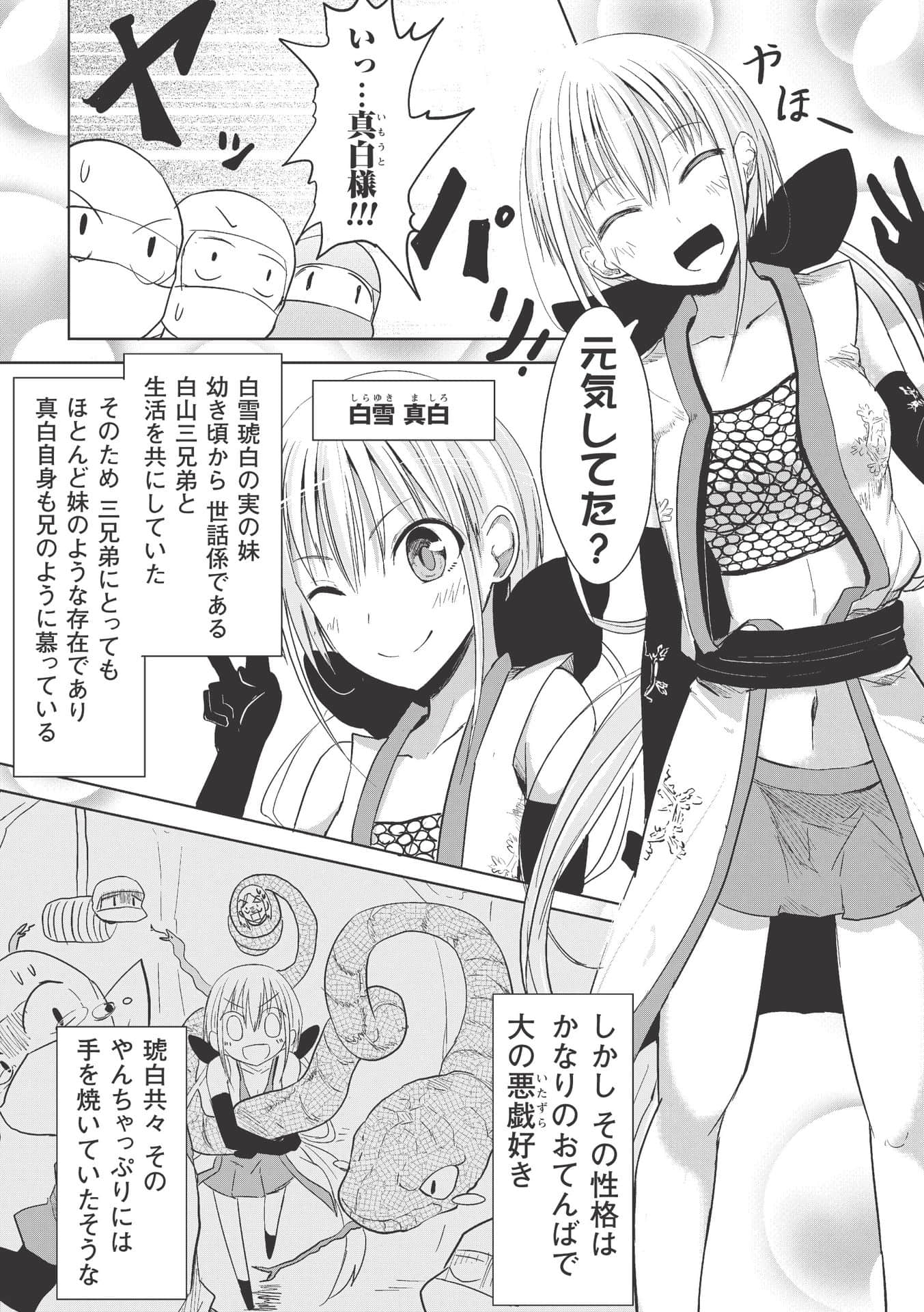 Page 81