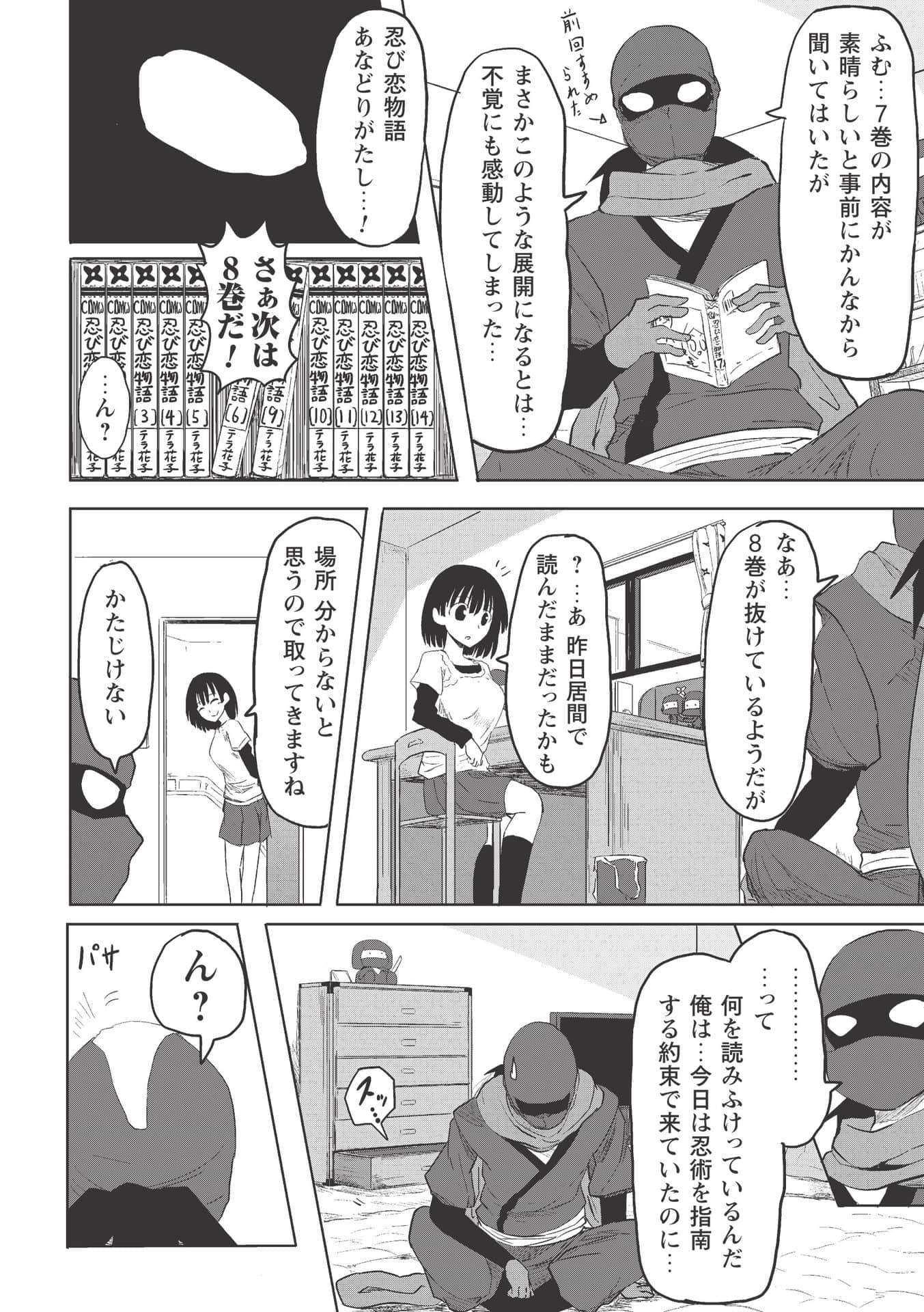 Page 84