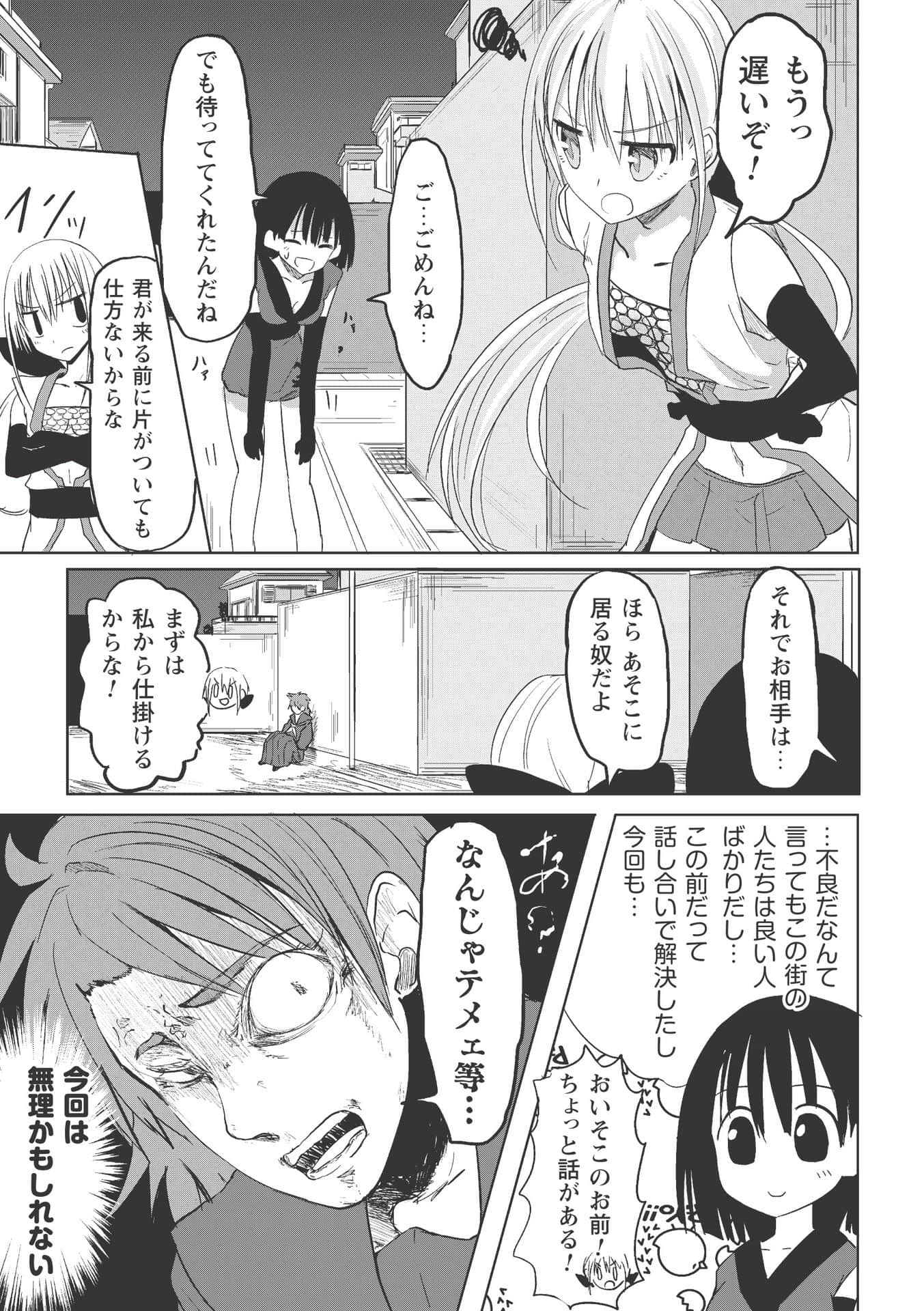 Page 99