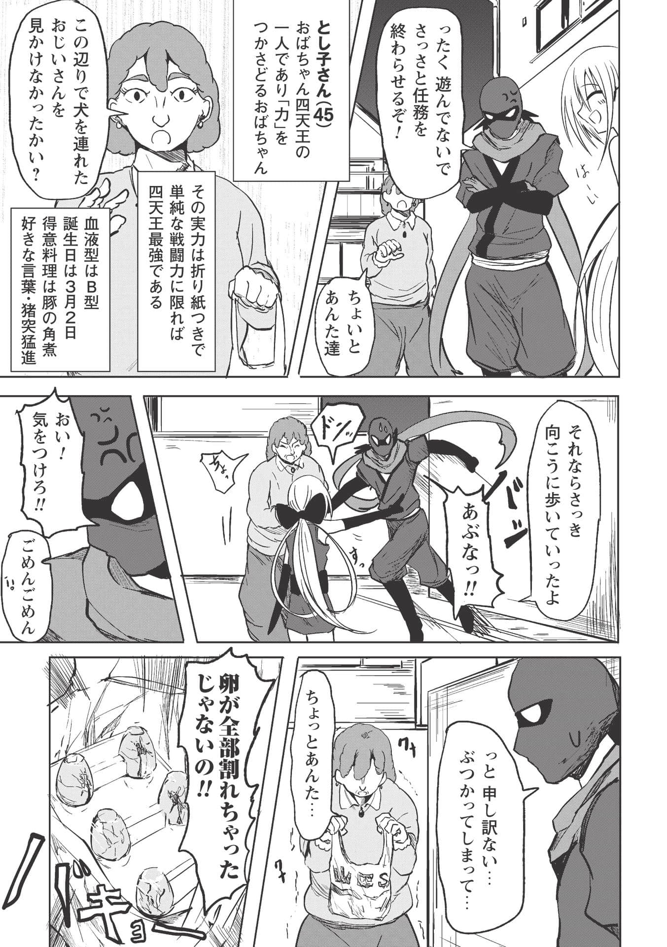 Page 131