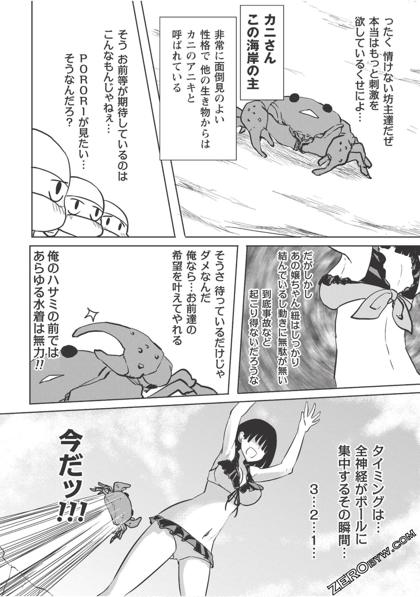 Page 70