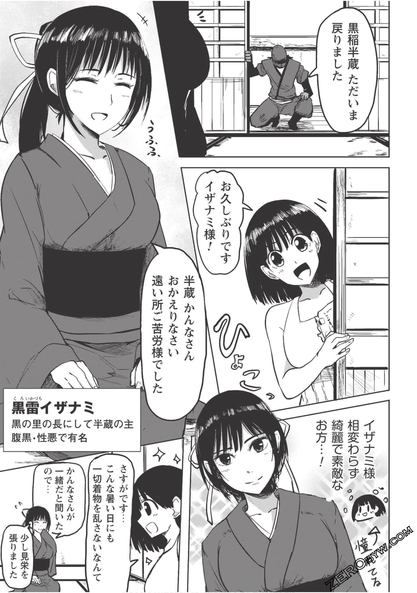 Page 81