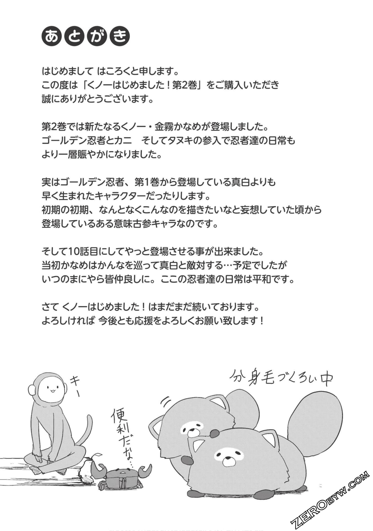 Page 197
