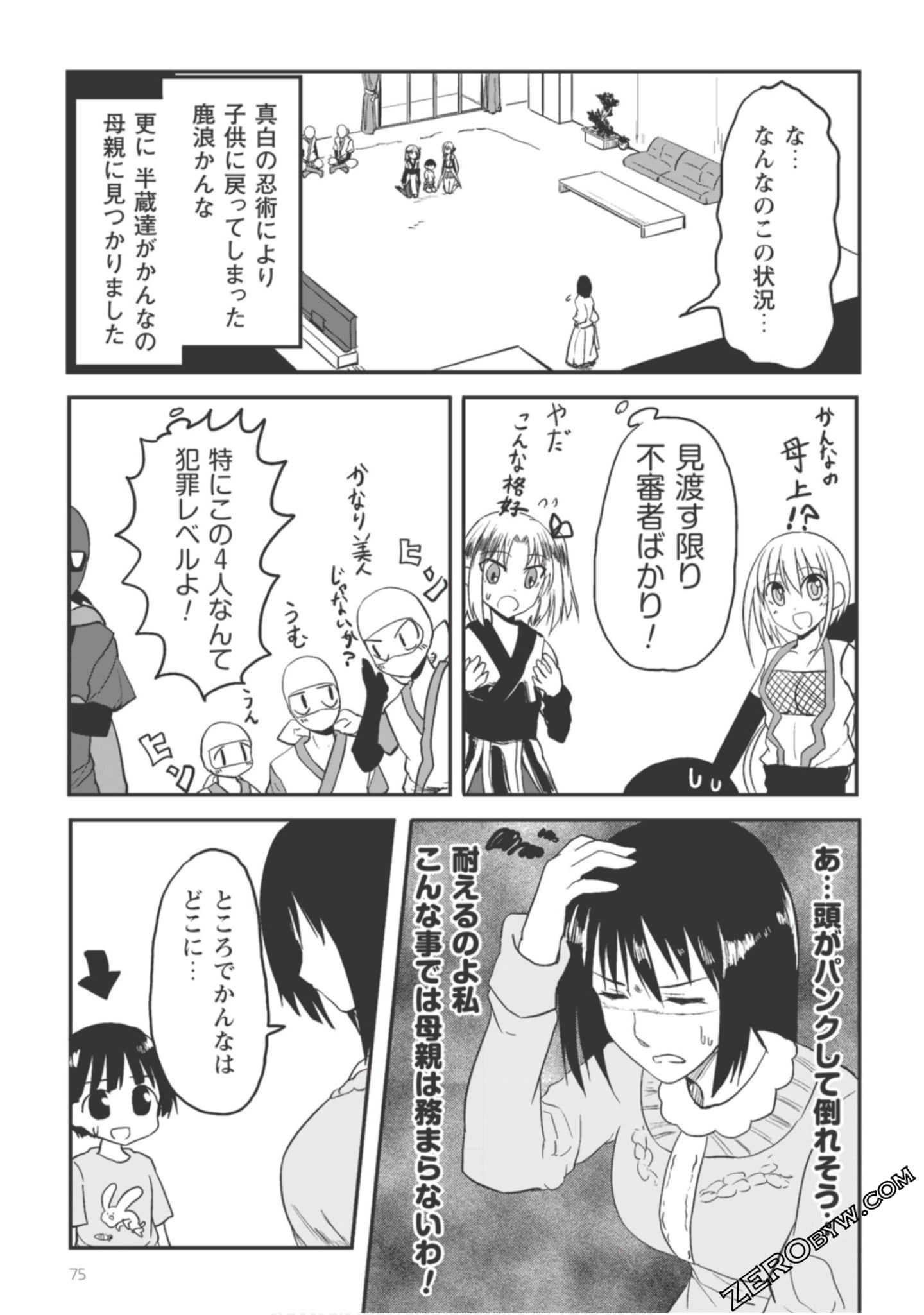 Page 77