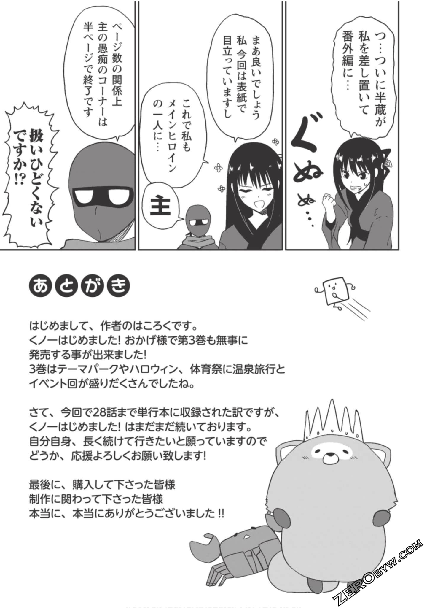 Page 197