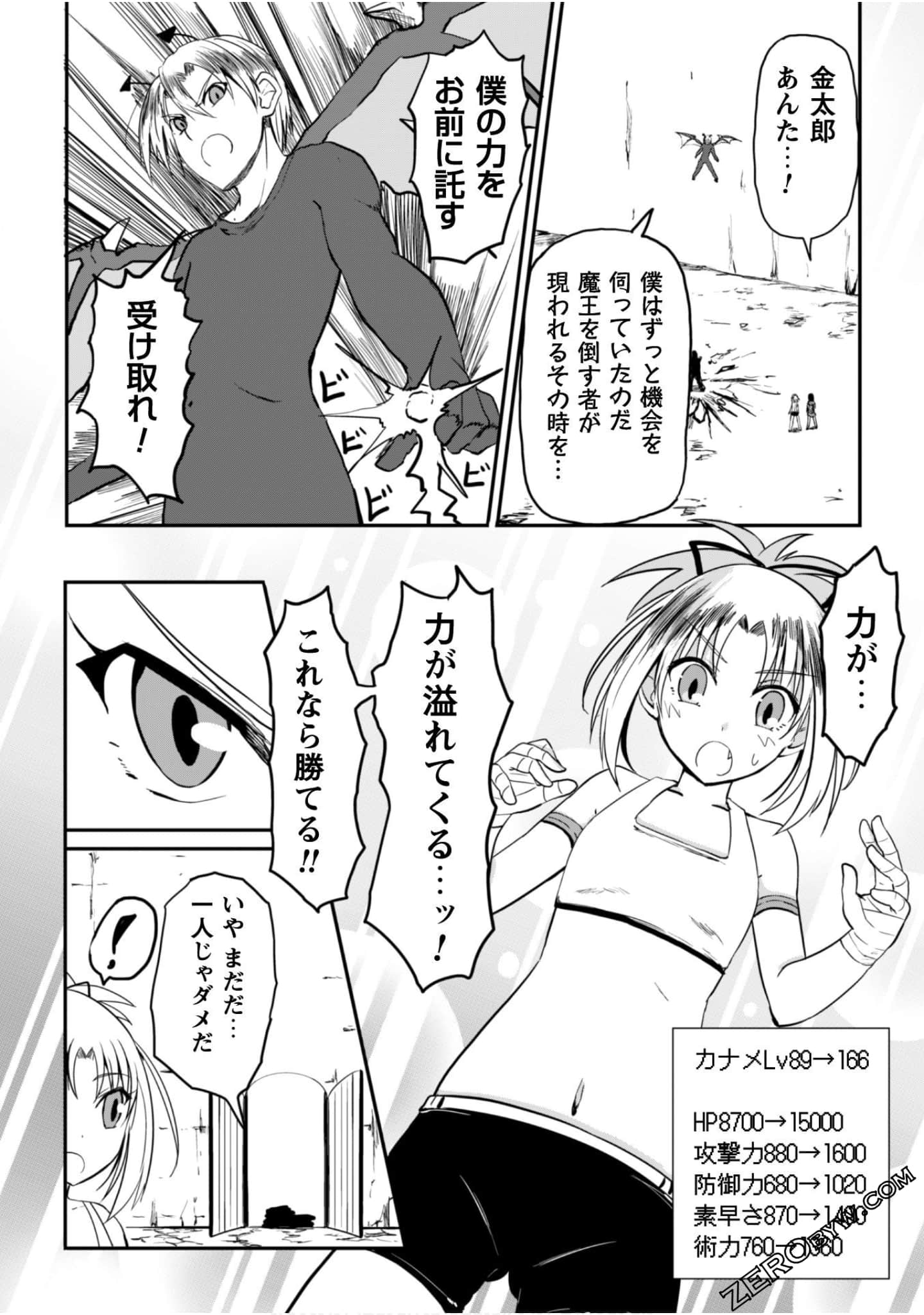 Page 74
