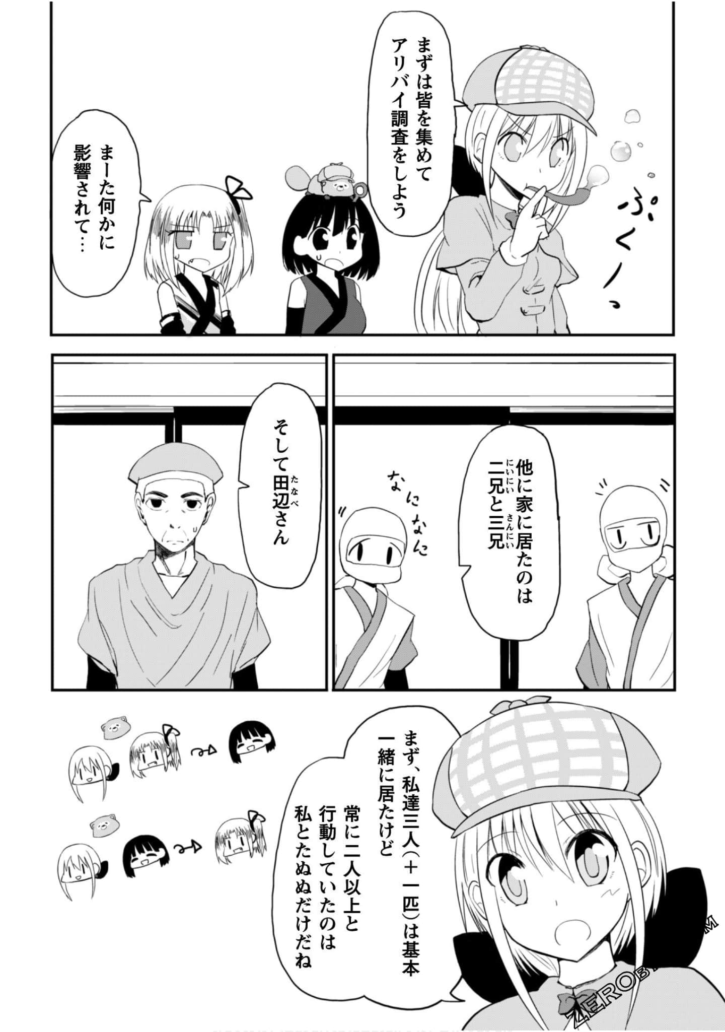 Page 106