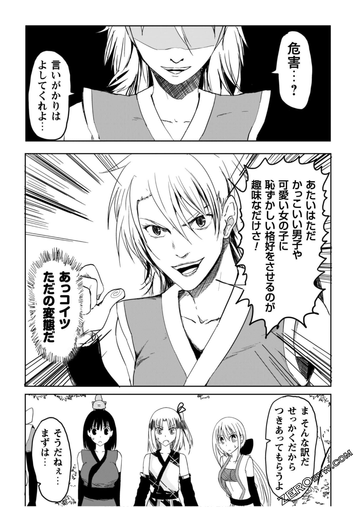 Page 79