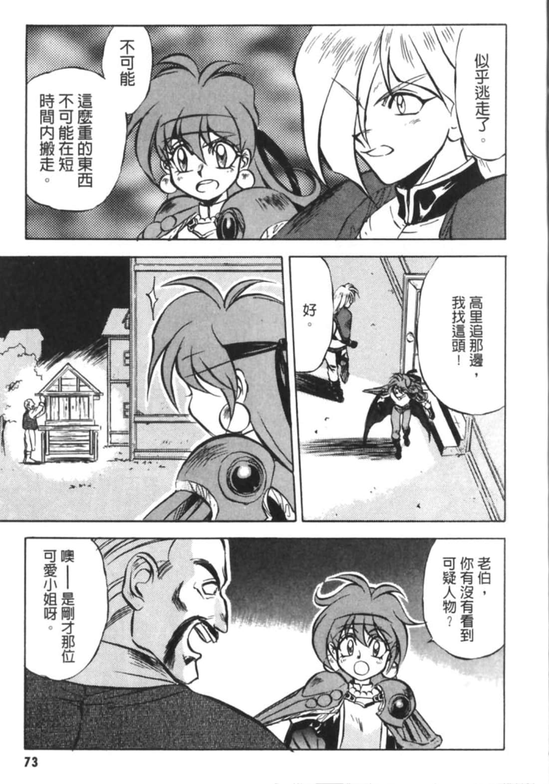 Page 78