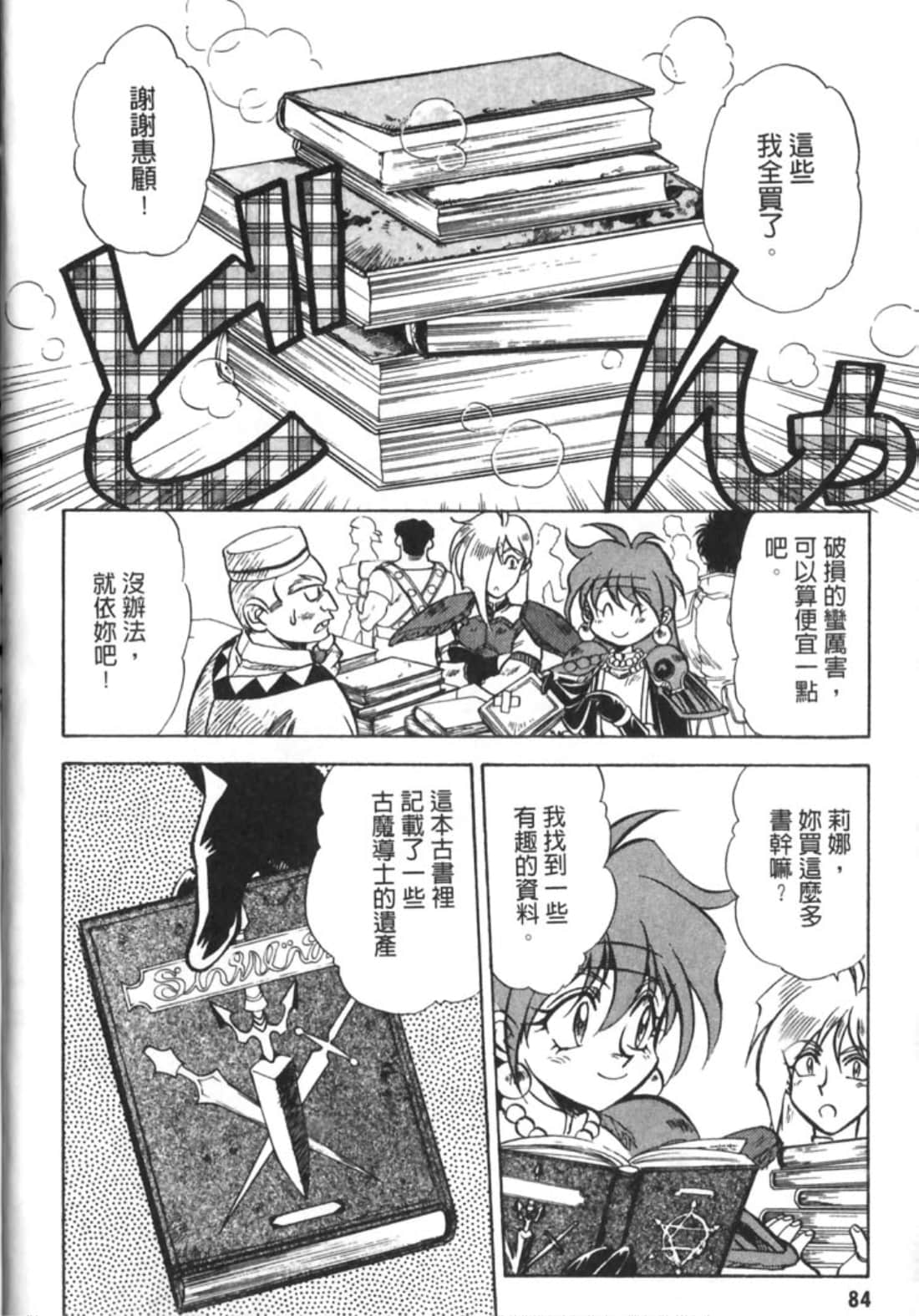 Page 89