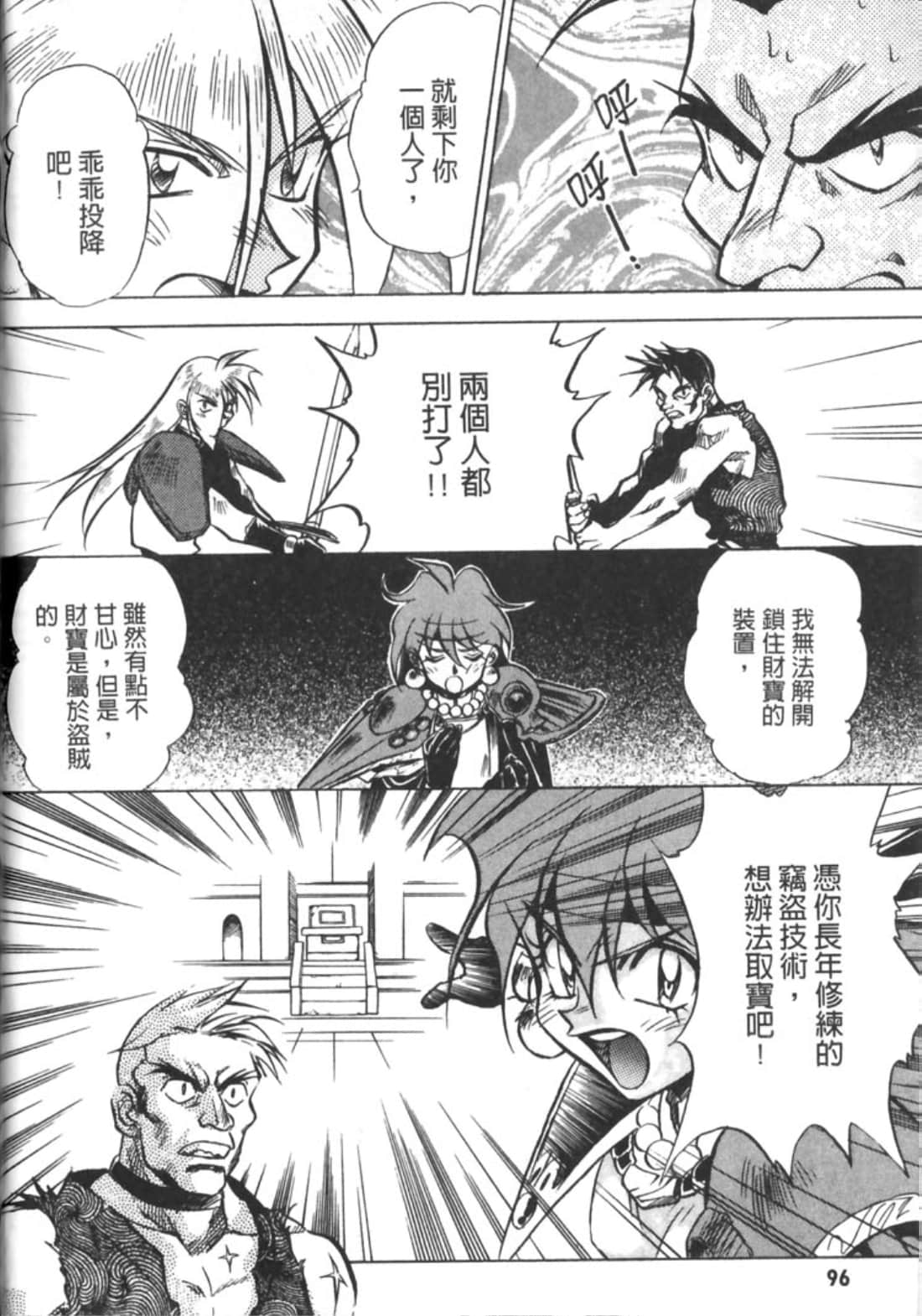 Page 101