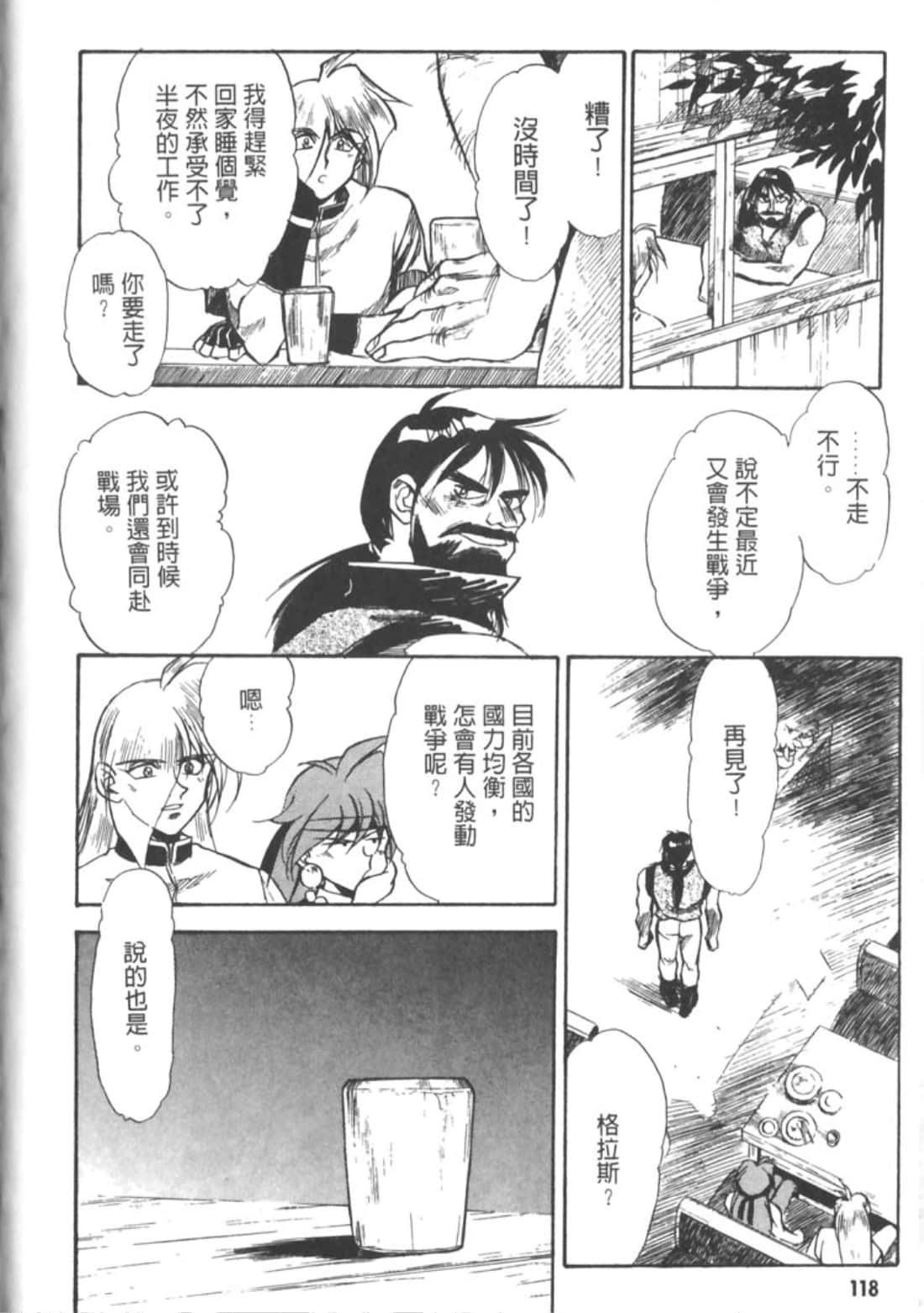 Page 123