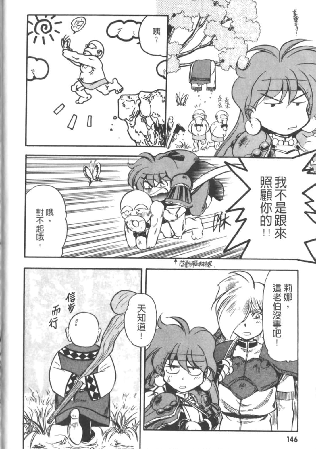 Page 151