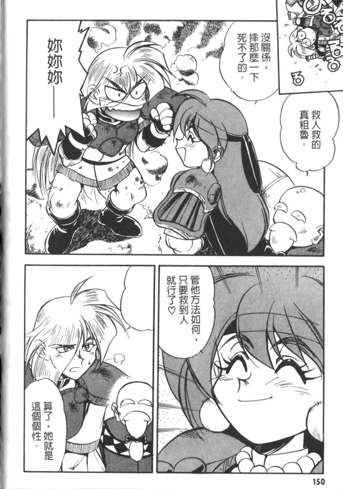 Page 155