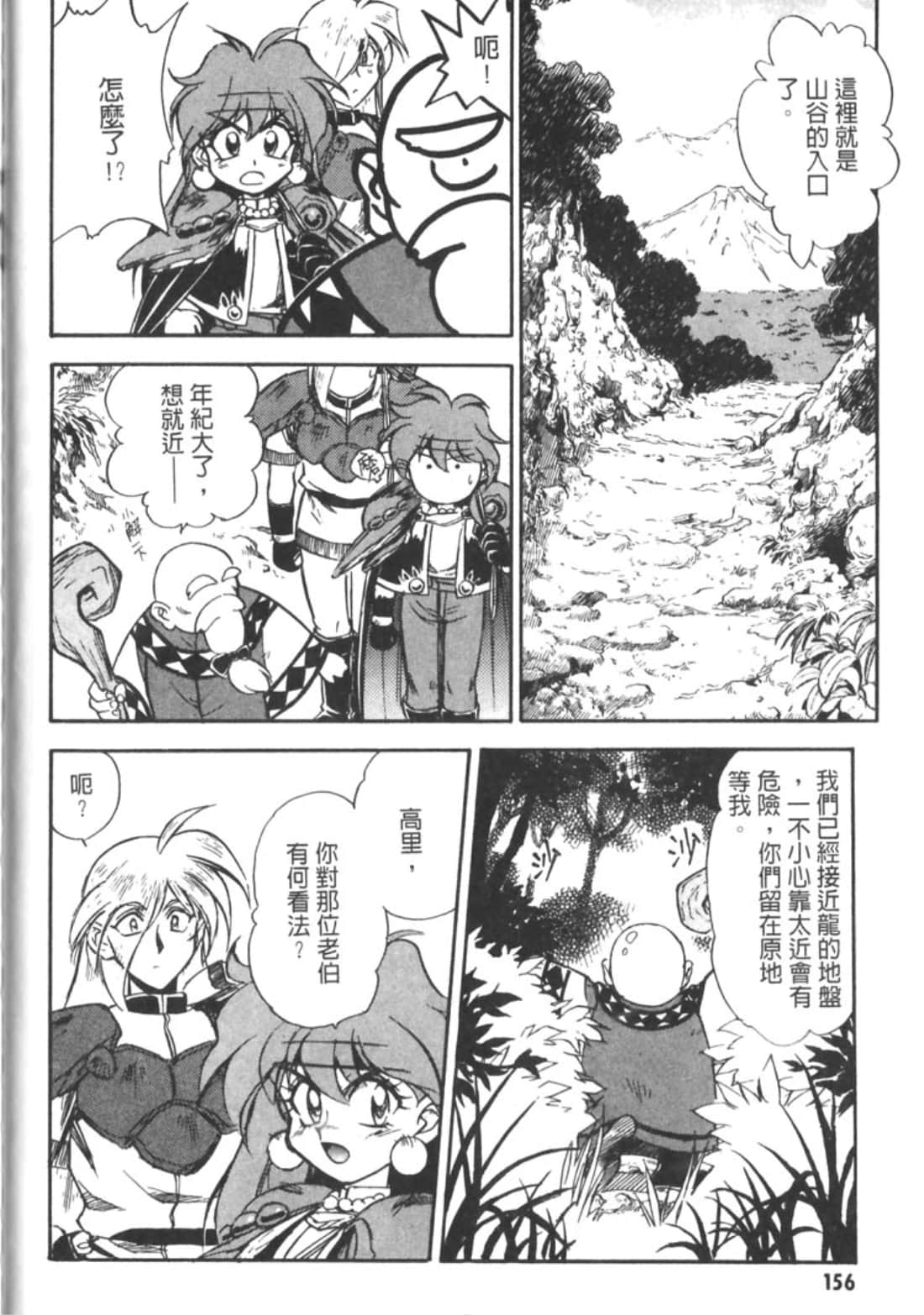 Page 161