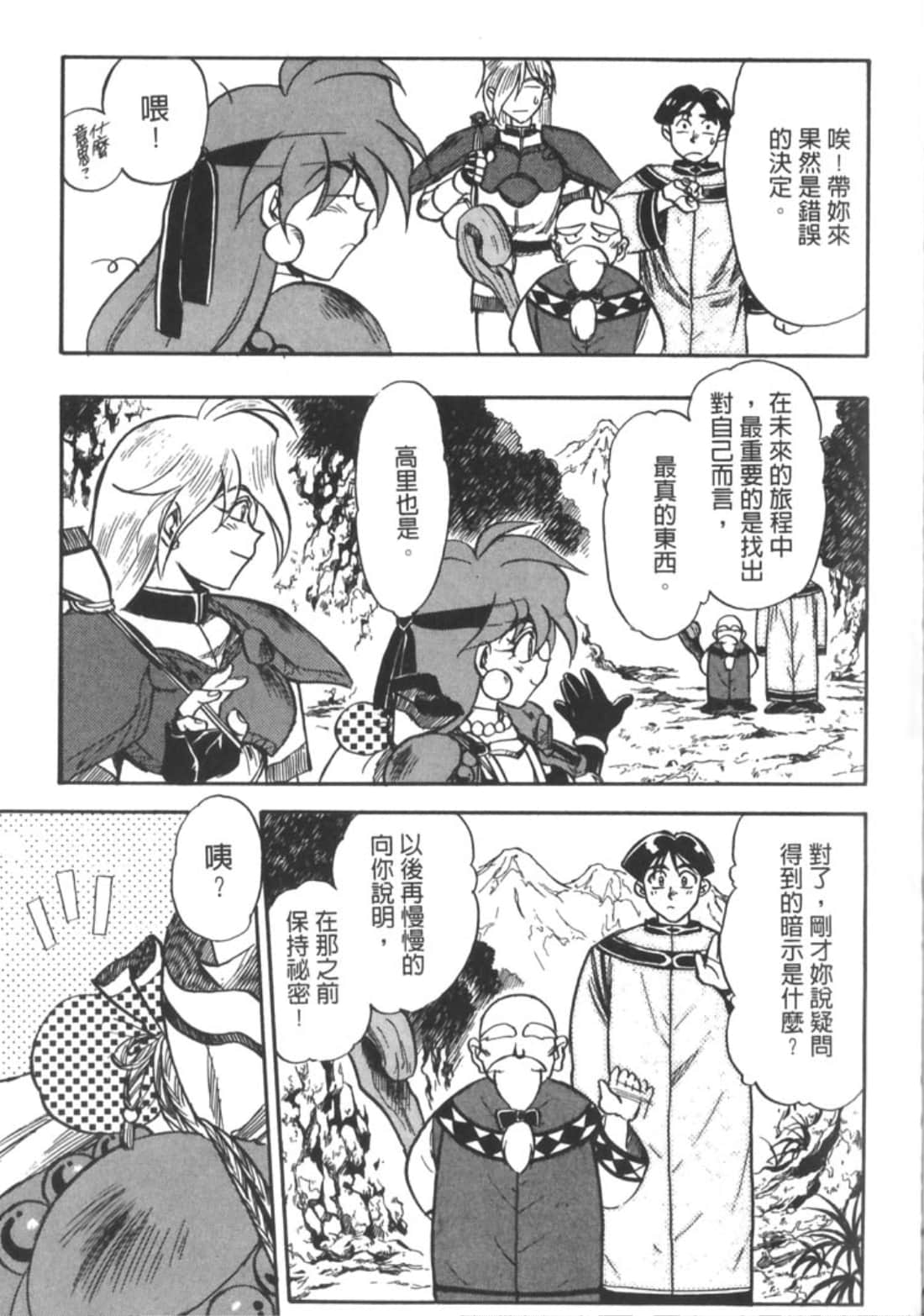 Page 172