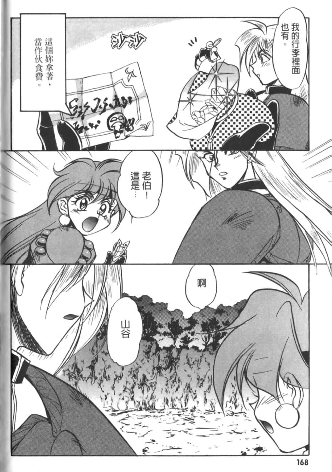 Page 173
